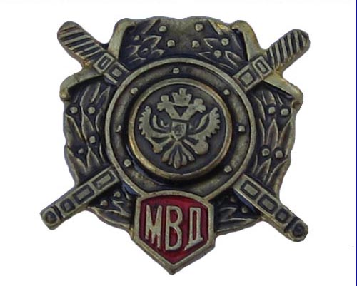 MVD - The Ministry of Internal Affairs