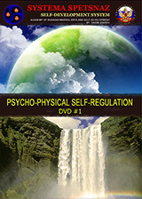 Self-Development DVD #1: Psychophysical Self-Regulation.